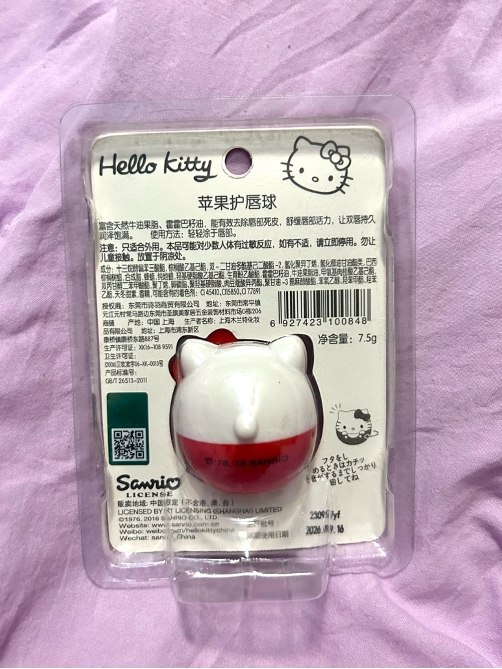 Hello Kitty Makeup Bundle - Picture 5 of 10